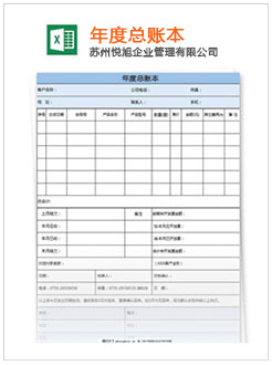 美溪记账报税